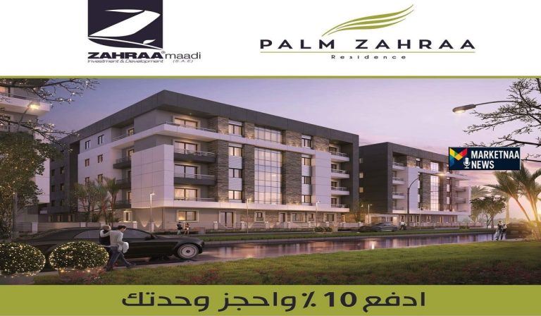 Read more about the article يواصل الصعود| سهم زهراء المعادي أداء إيجابي عند أعلى المستويات منذ 4 سنوات وتحذيراتٍ من التشبع الشرائي
