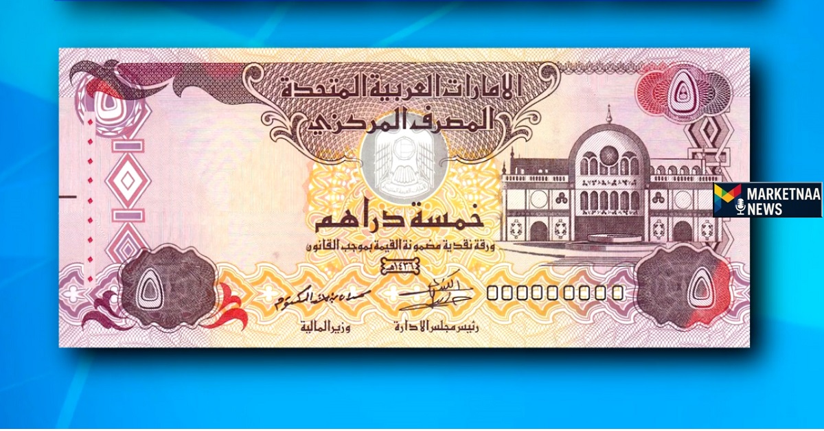 You are currently viewing  تفاصيل الفارق مع الإمارات| سعر الدرهم الإماراتي مقابل الجنيه المصري بمصر اليوم الأربعاء 15-10-2025