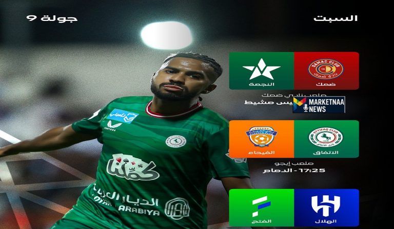 Read more about the article مواعيد مباريات دوري روشن السعودي اليوم السبت 22-11-2025| يتصدرها الهلال ضد الفتح