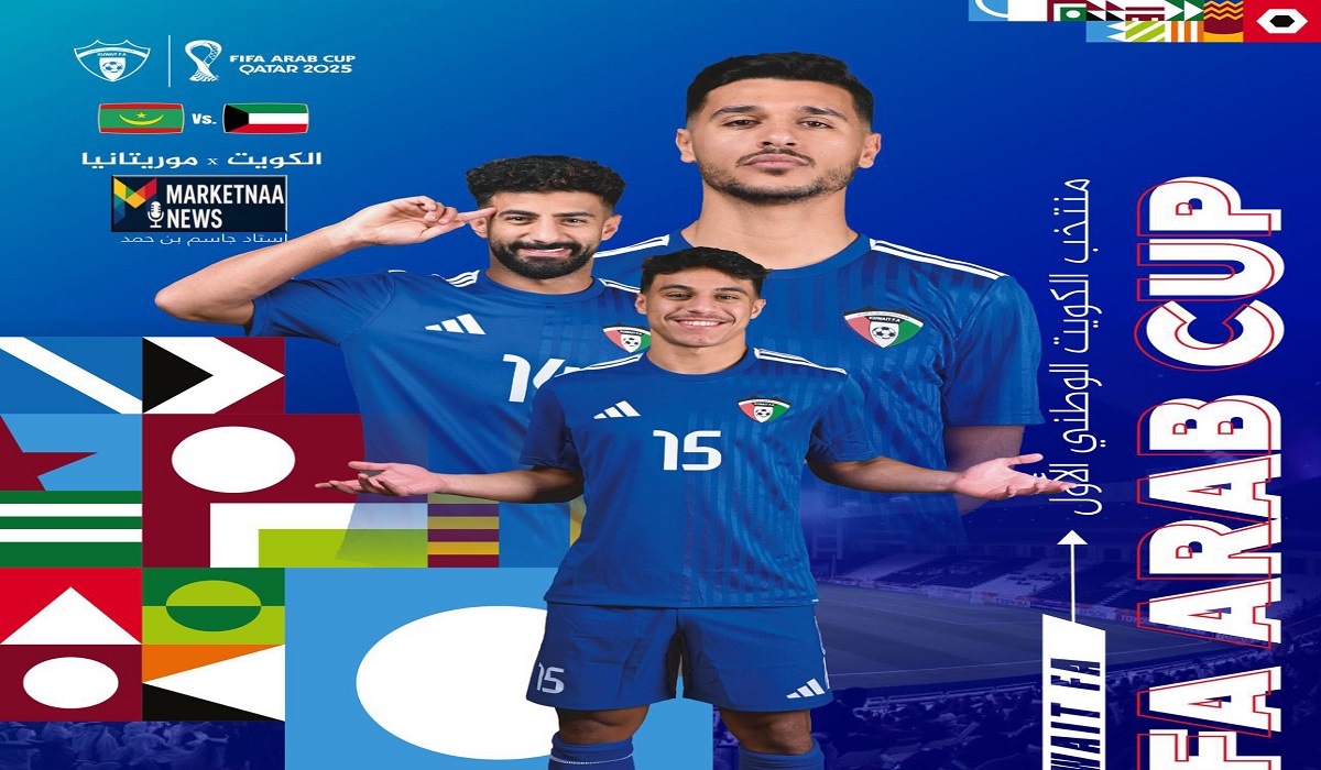 Read more about the article موعد مباراة الكويت ضد موريتانيا اليوم| مُلحق التأهل لكأس العرب.. والقنوات الناقلة وقراءة في المجموعات