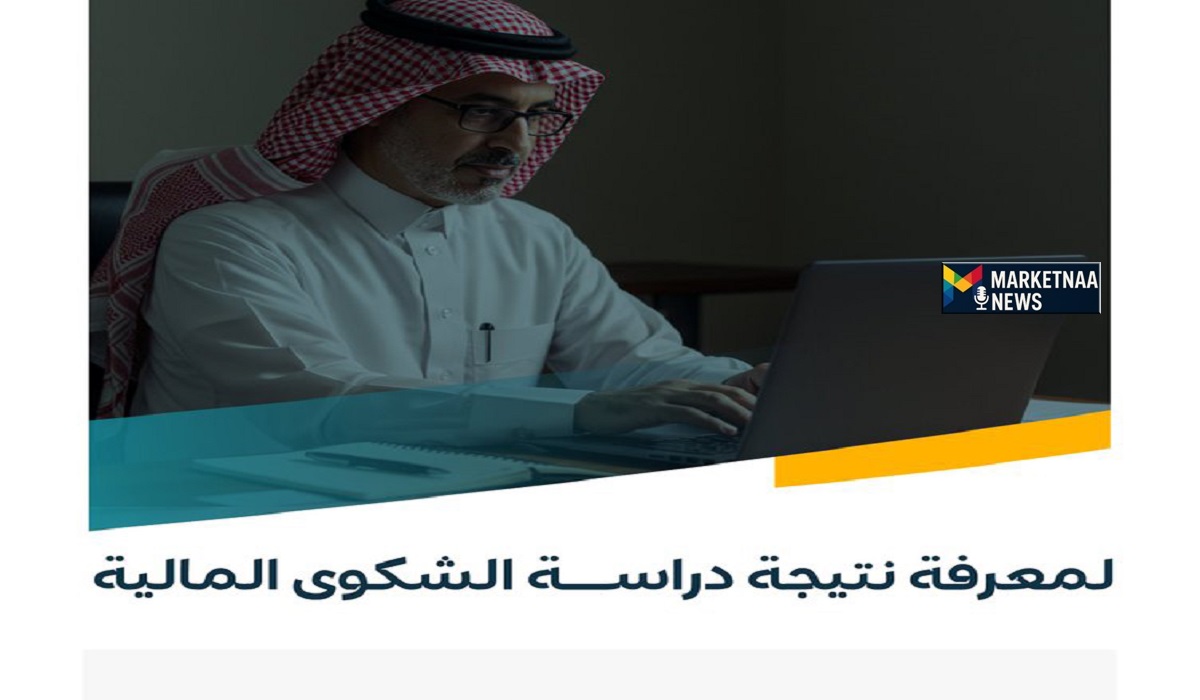 Read more about the article ماذا تفعل لو تأخر إيداع الضمان الاجتماعي شهر ديسمبر 2025|  خطوات استعلام أسباب محتملة ودليل المستفيد