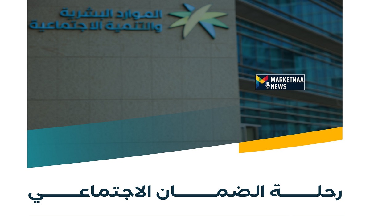 Read more about the article أهم 4 نصائح للاستعلام عن إيداع الضمان الاجتماعي المطوّر| مع موعد الدفعة 48 لشهر ديسمبر 2025