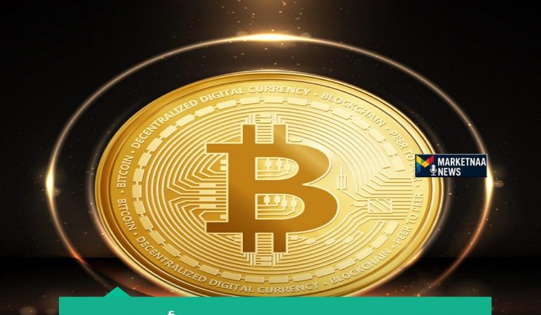Read more about the article مع عودة ثقة المستثمرين| سعر البيتكوين بالدولار يُسجل اليوم الخميس صعود 1.18% فهل يستمر الارتفاع