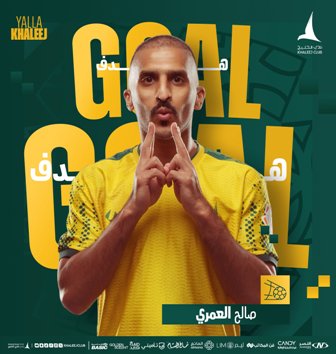 هدف لاعب الخليج العمري