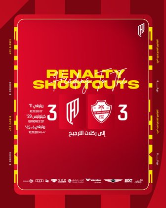 نتيجة المباراة الآن الأهلي ضد القادسية.
