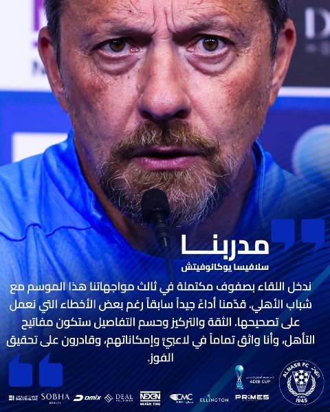مدرب نادي النصر الإماراتي