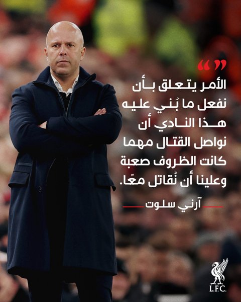 مدرب ليفربول آرني سلوت