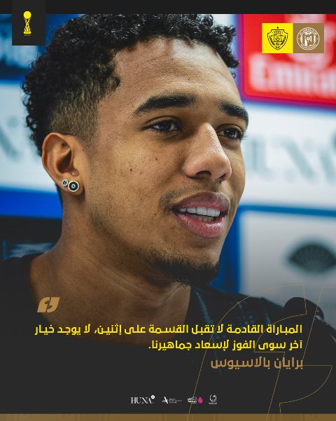 لاعب الوصل برايان بالاسيوس