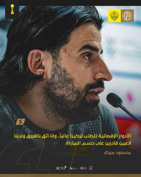 المدير الفني للوصل مسعود ميرال