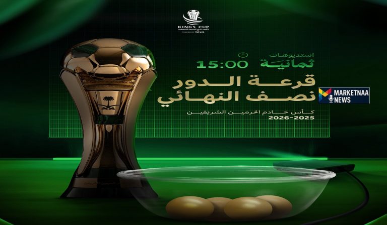 Read more about the article قرعة كأس الملك| الملكي في مواجهة صعبة والخلود مهمته شبه مستحيلة.. فما موقف الاتحاد والهلال