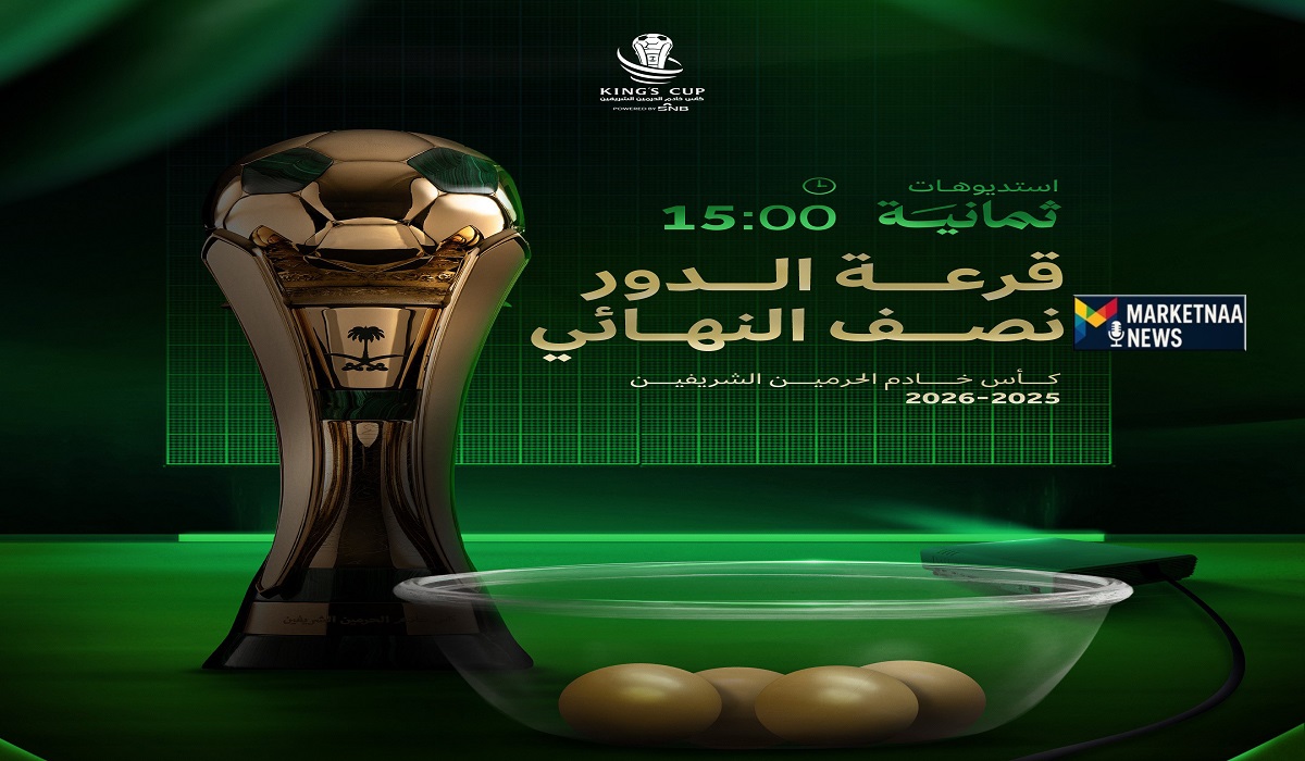 Read more about the article قرعة كأس الملك| الملكي في مواجهة صعبة والخلود مهمته شبه مستحيلة.. فما موقف الاتحاد والهلال