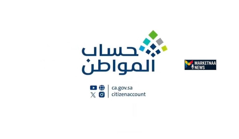 Read more about the article حساب المواطن نوفمبر 2025| كم مُتبقي على نزول الدفعة 96 وكيف تحسب استحقاقك عبر الحاسبة التقديرية