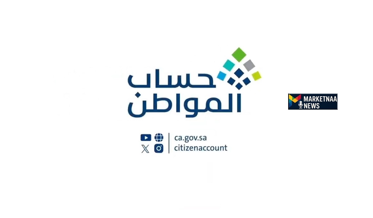 Read more about the article حساب المواطن نوفمبر 2025| كم مُتبقي على نزول الدفعة 96 وكيف تحسب استحقاقك عبر الحاسبة التقديرية
