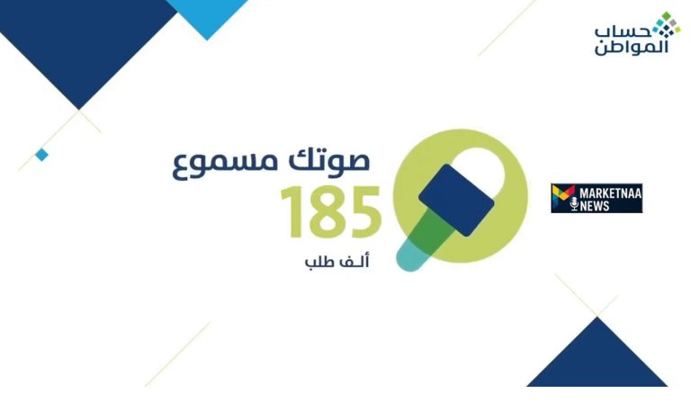 Read more about the article موعد نزول حساب المواطن| الاستعلام بالساعة والتاريخ وخطوات التعامل مع تأخر إيداع الدفعة 96
