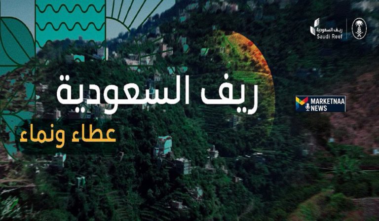 Read more about the article دعم ريف السعودية | خطوات التسجيل والاستعلام وحالات إيقاف الدعم وقيمته وأهم الأسئلة والأجوبة