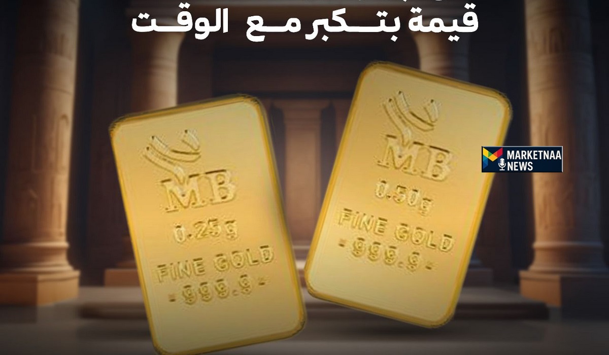 Read more about the article بعد مكاسبها القياسية هذا الأسبوع| بكم سعر سبيكة الذهب في السعودية اليوم الأحد 30-11-2025