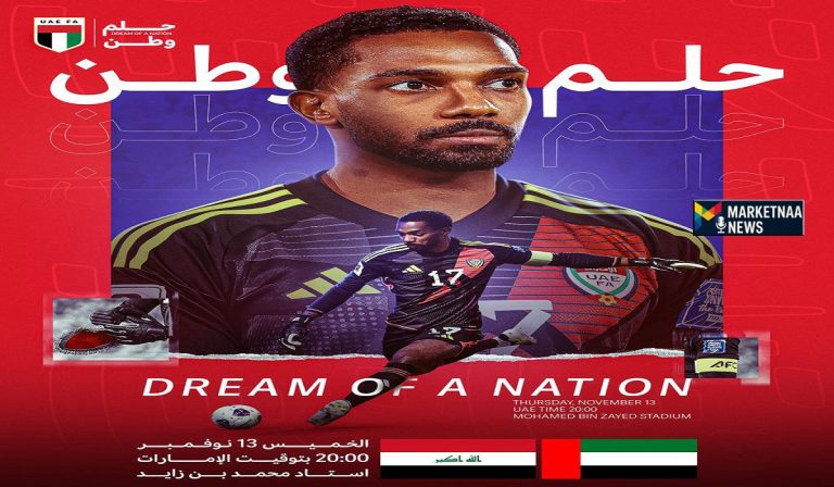 Read more about the article موعد مباراة الإمارات ضد العراق| تصفيات كأس العالم أسيا والقنوات الناقلة