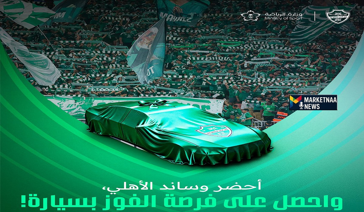 You are currently viewing أحجز تذكرة مباراة الأهلي ضد القادسية اليوم الجمعة| وأحصل على فرصة الفوز بسيارة.. التفاصيل