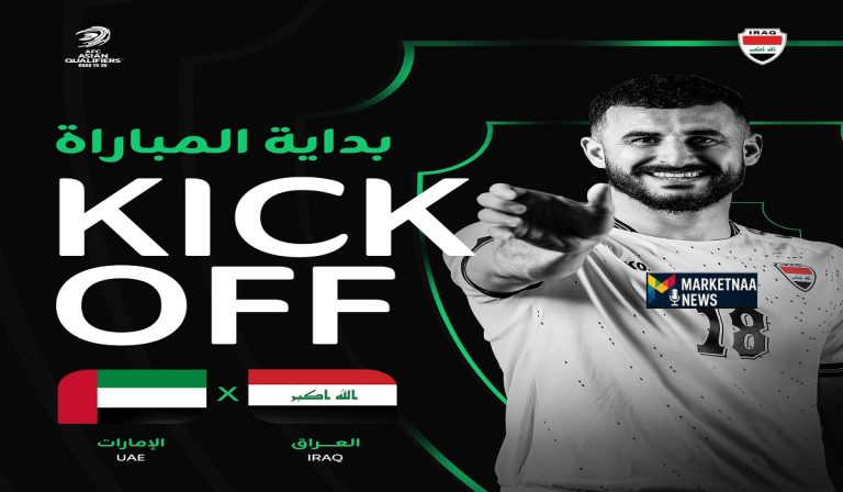 Read more about the article نتيجة مباراة العراق ضد الإمارات اليوم الشوط الأول| أفضلية إماراتية وتخطي لأخطاء لقاء الذهاب