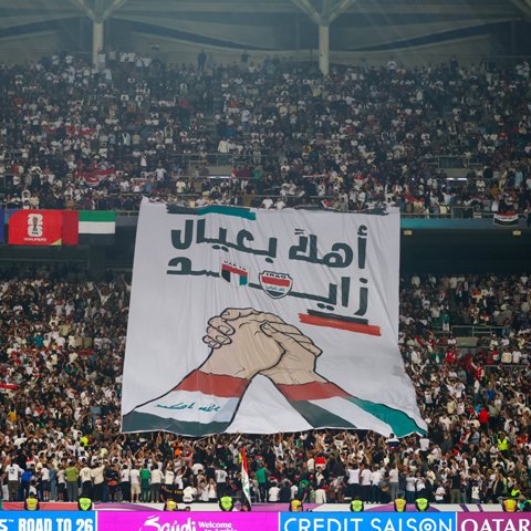جماهير العراق اليوم في مباراة الإمارات
