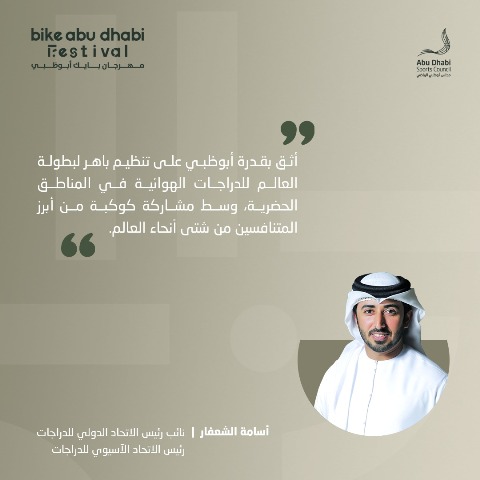 تفاعل الشعفار