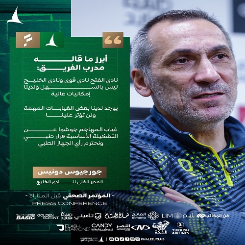 المدير الفتي لفريق الخليج
