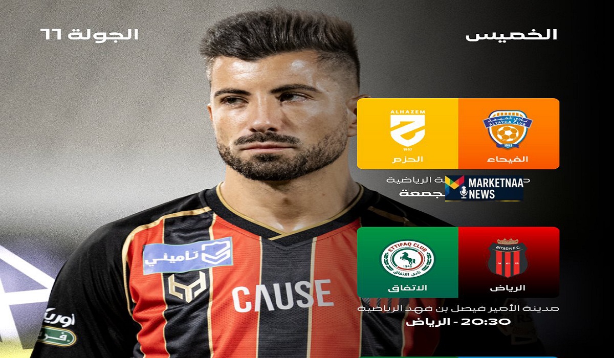Read more about the article دوري روشن السعودي| بعد العودة اليوم الخميس 25-12-2025.. مواعيد المباريات والقنوات الناقلة