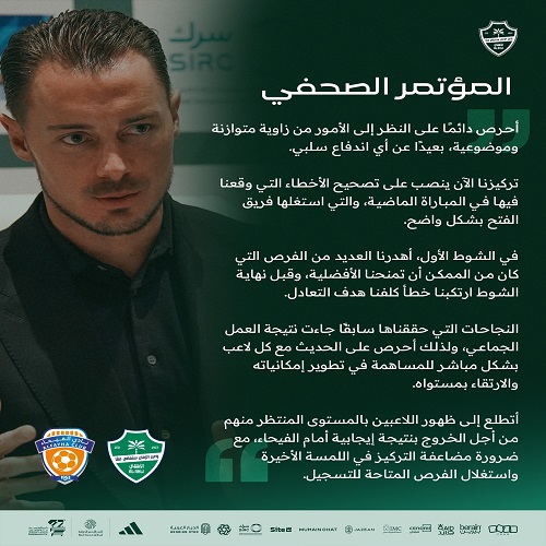 فريق الأهلي السعودي
