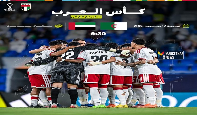 Read more about the article خبرة محاربي الصحراء أم مهارات الأبيض| نتيجة مباراة الجزائر ضد الإمارات.. بكأس العرب بالتفاصيل