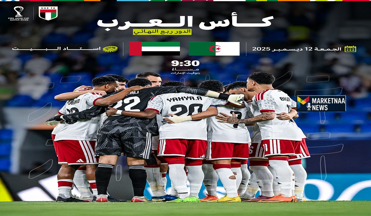 Read more about the article خبرة محاربي الصحراء أم مهارات الأبيض| نتيجة مباراة الجزائر ضد الإمارات.. بكأس العرب بالتفاصيل