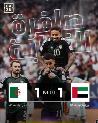 نتيجة مباراة الجزائر ضد الإمارات