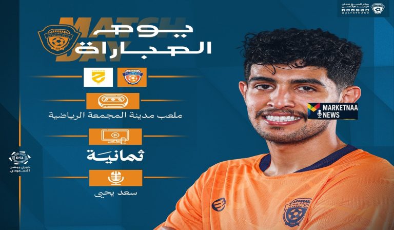 Read more about the article مواجهة تعديل المسار | موعد مباراة الفيحاء ضد الحزم في الدوري السعودي.. القنوات الناقلة وموقف الفريقين