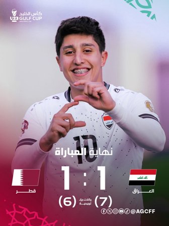 نتيجة مباراة العراق ضد قطر