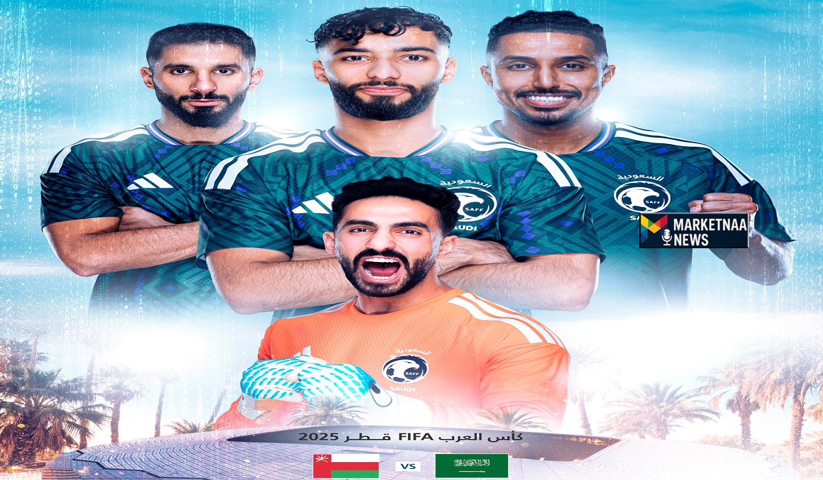 You are currently viewing موعد مباراة السعودية ضد عُمان| مواجهة اليوم بكأس العرب بالتفاصيل.. والقنوات الناقلة