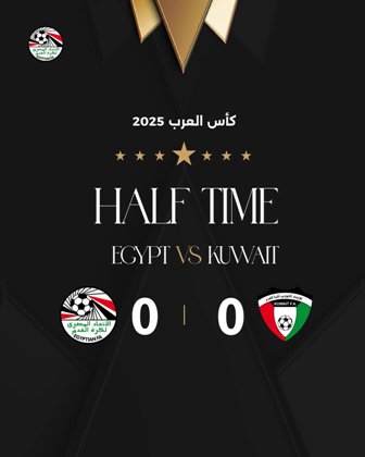 نتيجة مباراة مصر اليوم