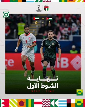 نتيجة الشوط الأول من اللقاء