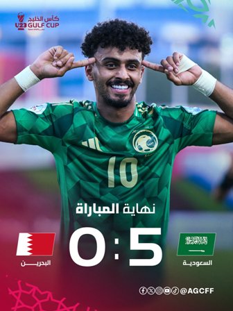 نتيجة مباراة السعودية ضد البحرين