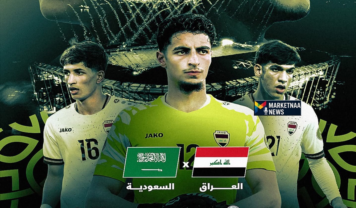 Read more about the article تشكيل السعودية والعراق اليوم| مباراة نهائي كأس الخليج تحت 23.. التنظيم أمام السرعة واستغلال المساحات