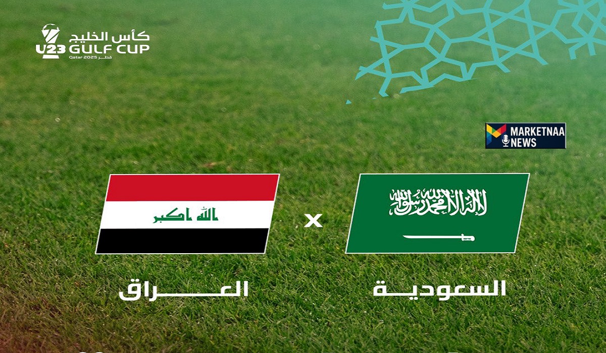 Read more about the article الأخضر وأسود الرافدين من فارس اللقب| نتيجة مباراة السعودية ضد العراق.. بالتفاصيل نهائي كأس الخليج