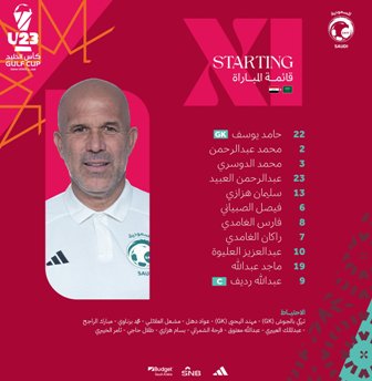 تحديث تشكيل منتخب السعودية ضد العراق