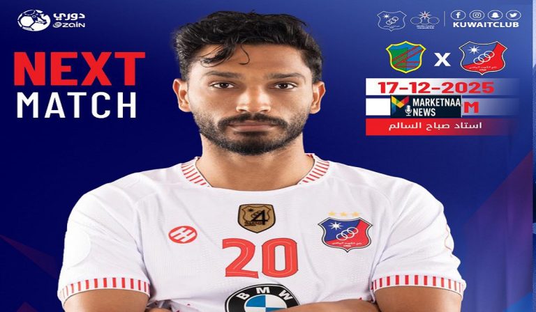 Read more about the article موعد مباراة نادي الكويت ضد السالمية| موقف كل فريق بالدوري الكويتي.. والقنوات الناقلة