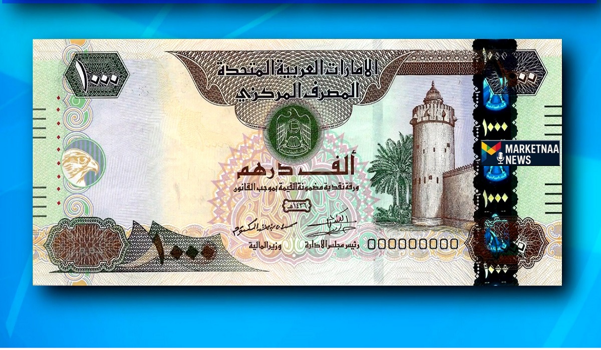 Read more about the article سعر الدرهم مقابل الجنيه المصري في الأنصاري.. مقارنة بالبنوك المصرية اليوم الأحد 21-12-2025