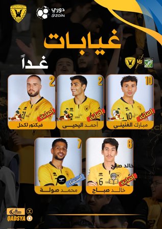 القادسية اليوم