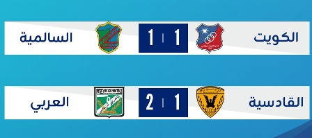 نتائج مباريات دوري زين