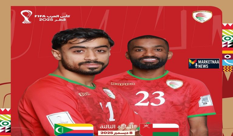 Read more about the article موعد مباراة عُمان ضد جزر القمر| القنوات الناقلة.. وما هي فرص سامبا الخليج للتأهل لربع النهائي