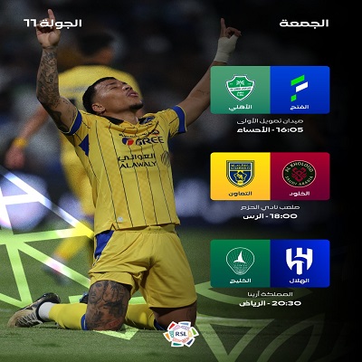 مواعيد مباريات الدوري السعودي اليوم