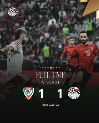 نتيجة مباراة مصر ضد الإمارات