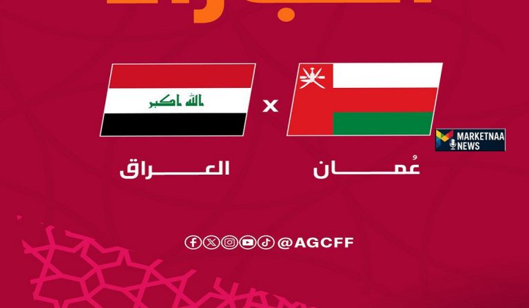 Read more about the article من يكون ومن لا يكون| عمان ضد العراق.. نتيجة المباراة والبحث عن أول ثلاث نقاط
