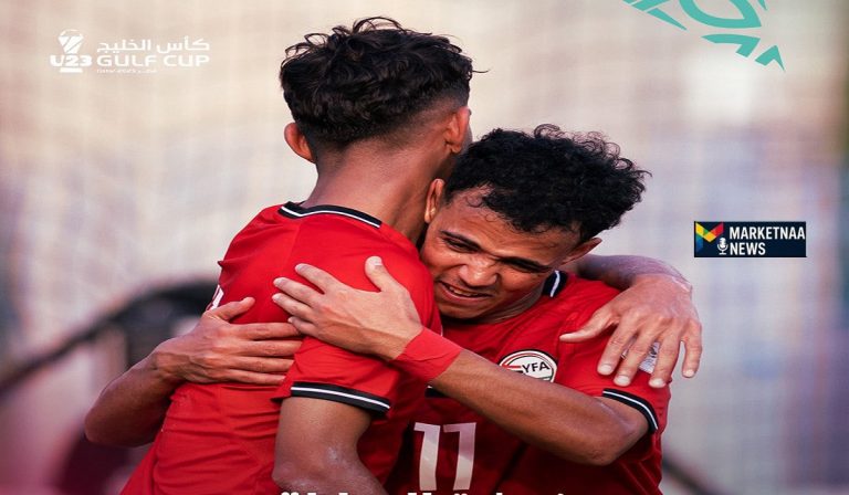Read more about the article موعد مباراة اليمن ضد الإمارات| كأس الخليج تحت 23.. القنوات الناقلة وموقف كل فريق