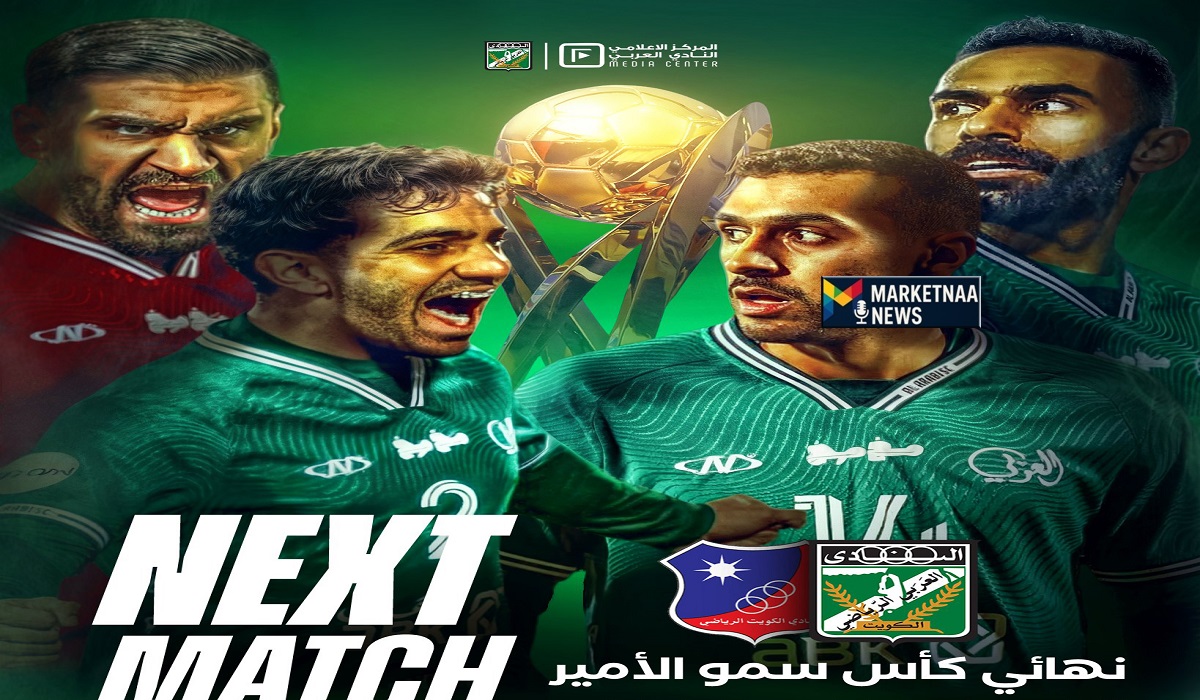 You are currently viewing نهائي كأس أمير الكويت| موعد مباراة نادي الكويت ضد العربي.. والقنوات المجانية الناقلة